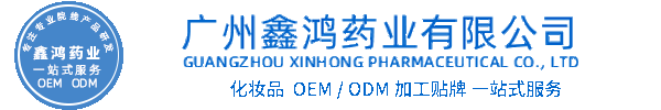 春雨化妆品源头OEM加工贴牌 化妆品生产企业