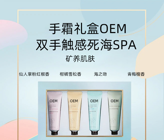 春雨_护手霜OEM 补水保湿 滋养手部 修护去死皮 嫩白滋养 护手霜代加工贴牌