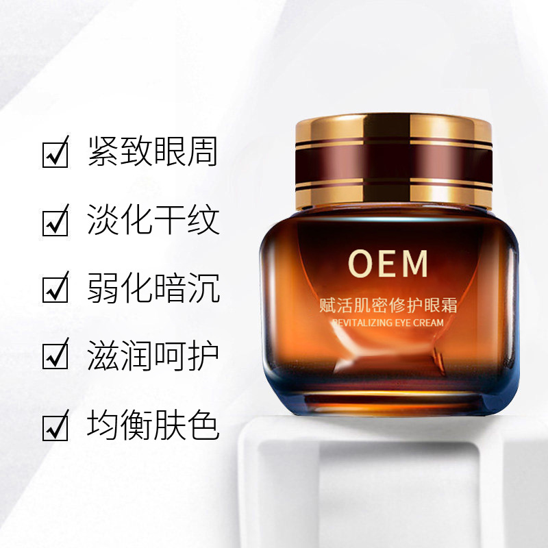 春雨_紧致淡纹眼霜