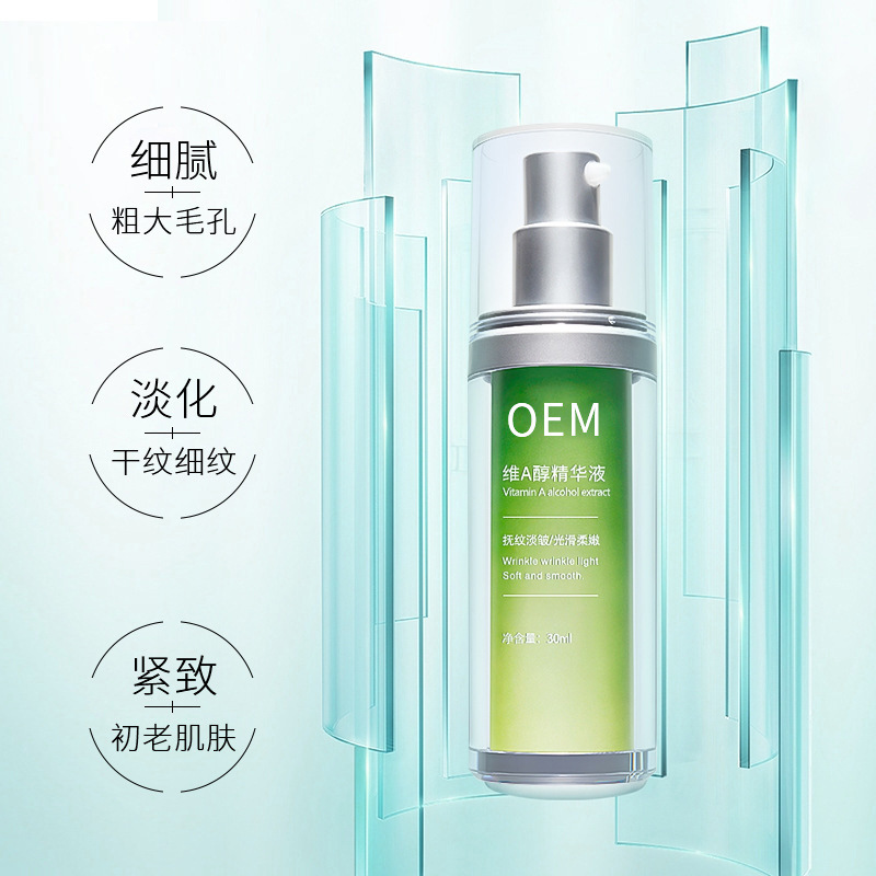 春雨_抗初老精华液OEM