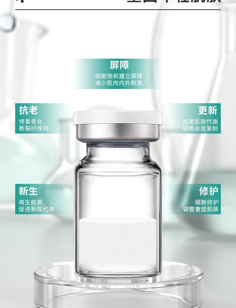 春雨_Ⅲ型胶原蛋白OEM 轻yi美 激活胶原蛋白再生