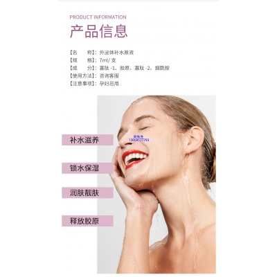 春雨_仪器导入式_水光动能素