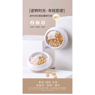 春雨_逆时空抗衰精华液次抛胶囊代加工oem