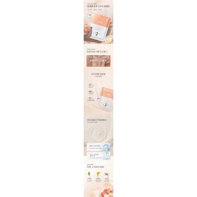 春雨_山茶面膜OEM