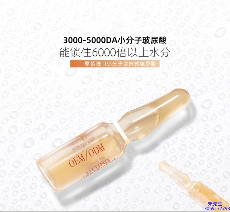 春雨_玻尿酸安培瓶原液