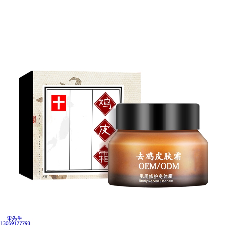 春雨_去鸡皮肤毛刺毛角周滋润修复保湿身体霜