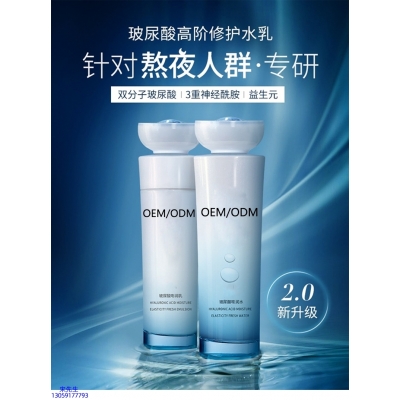 春雨_玻尿酸水乳套装