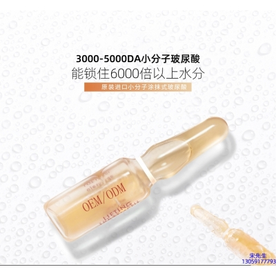 春雨_玻尿酸安培瓶原液