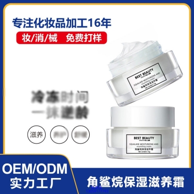 春雨_角鲨烷抗初老修护细纹保湿面霜