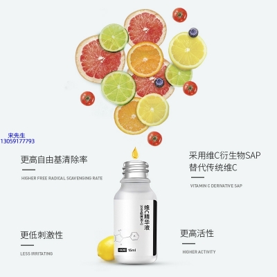 春雨_精华液VC面部去皱抗皱提拉精致补水保湿提亮肤色美白