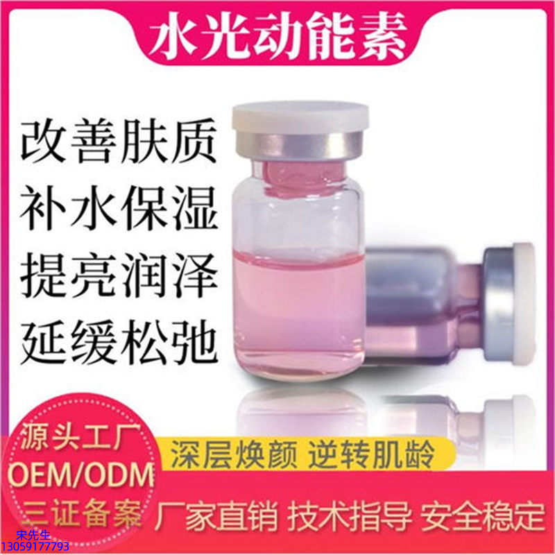 春雨_水光动能素美白