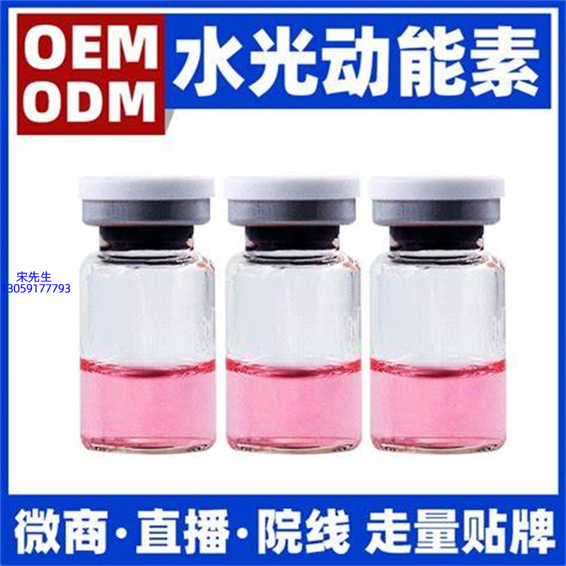 春雨_水光动能素精华原液胶原蛋白