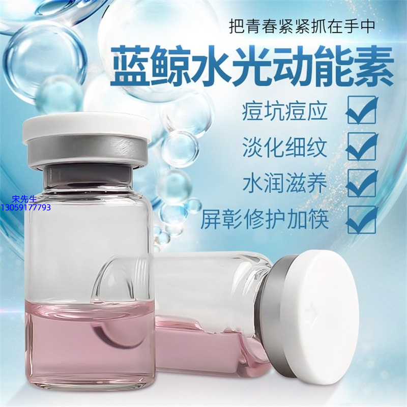 春雨_水光动能素精华原液保湿