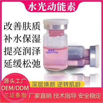 春雨_水光动能素精华原液导入