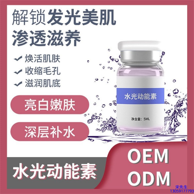 春雨_水光OEM定制