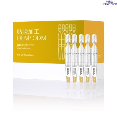 春雨_谷胱甘肽玉肌焕采次抛精华液（30支）